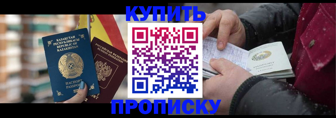 временная регистрация в Камне-на-Оби